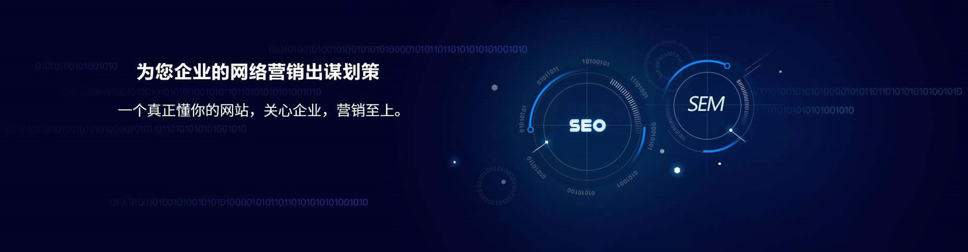 桓台sem专员